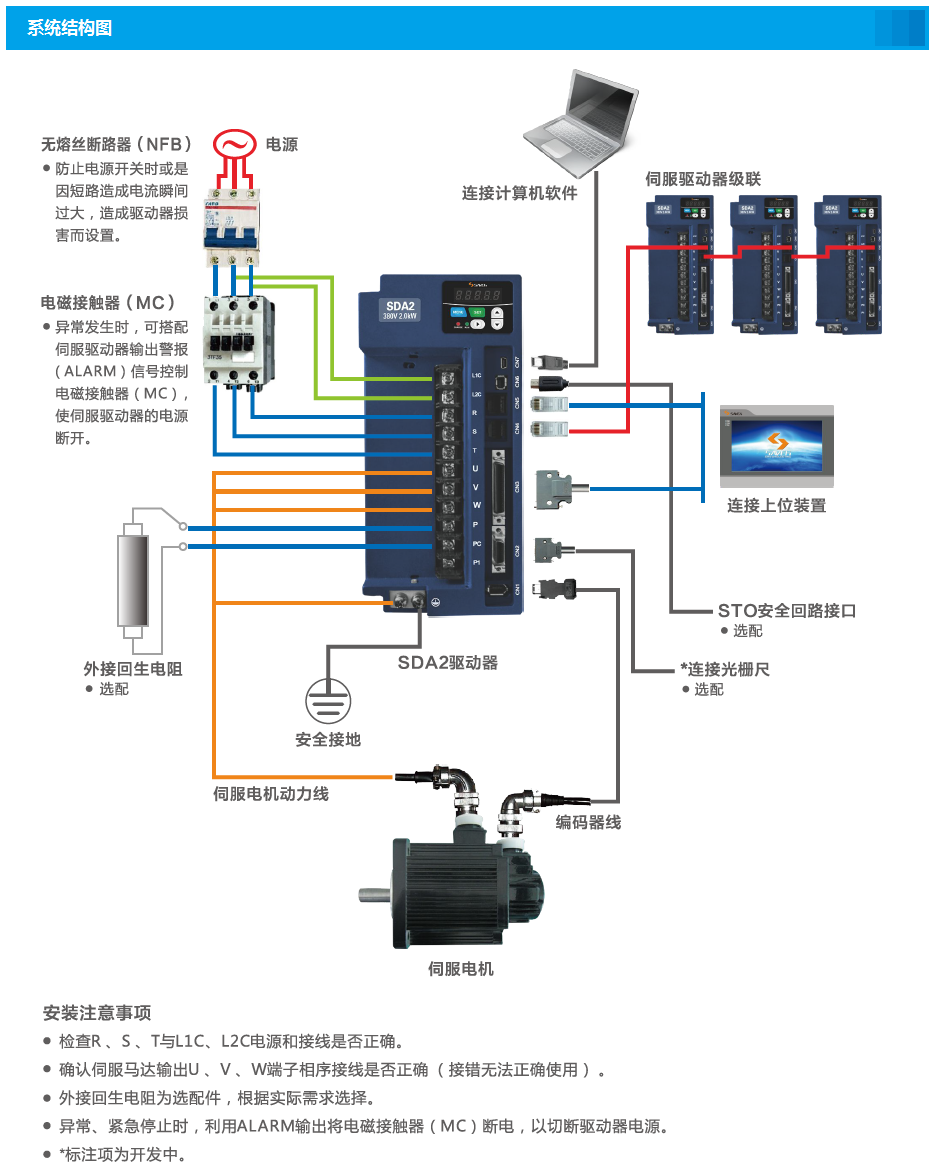 04-接线图-1.png